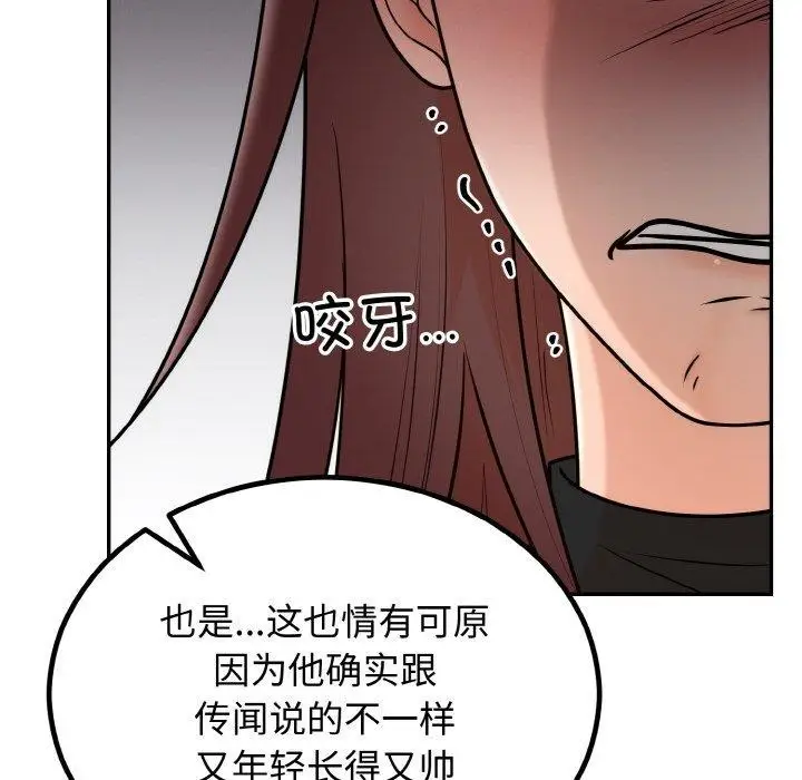 漫画《婚姻束缚》第7话第158张图
