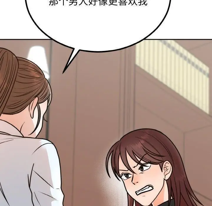 漫画《婚姻束缚》第7话第160张图