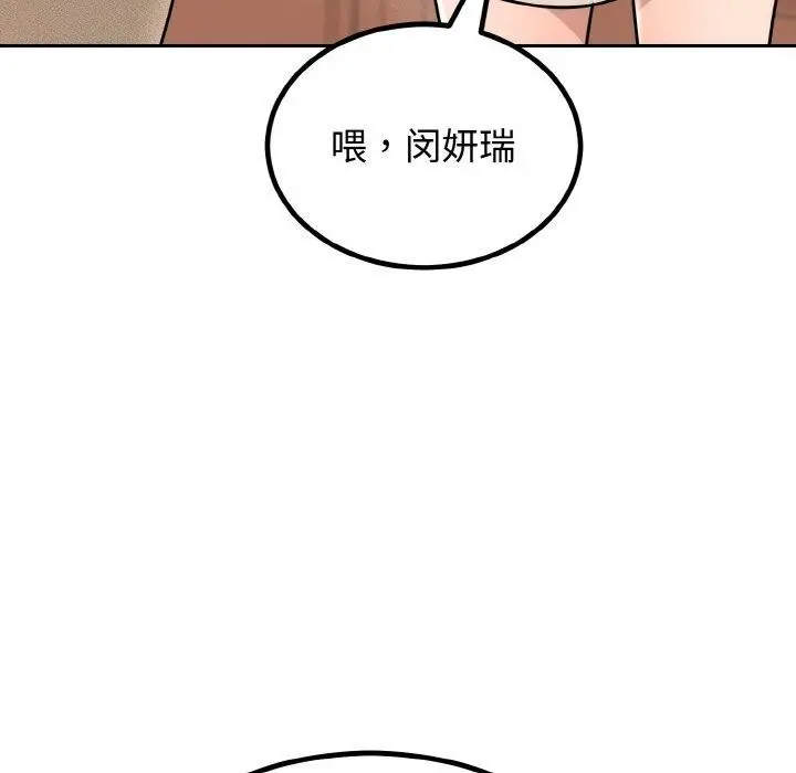 漫画《婚姻束缚》第7话第162张图