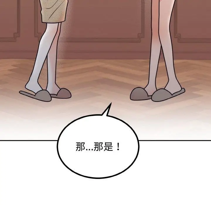 漫画《婚姻束缚》第7话第165张图