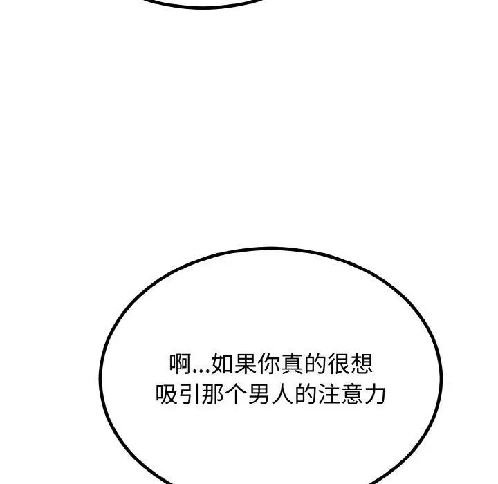 漫画《婚姻束缚》第7话第169张图