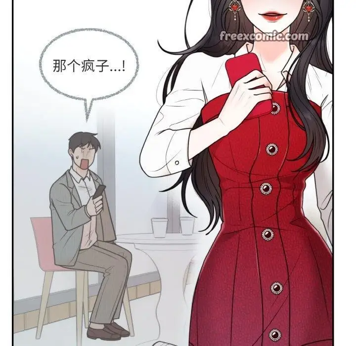 漫画《婚姻束缚》第7话第17张图