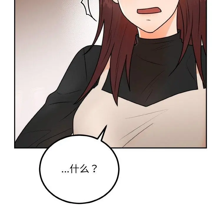 漫画《婚姻束缚》第7话第173张图