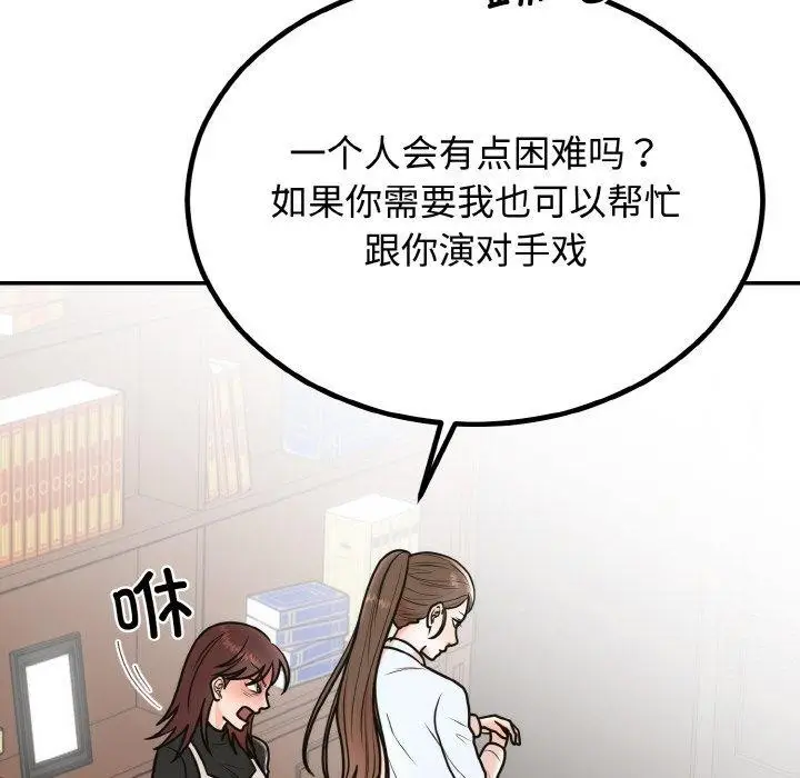 漫画《婚姻束缚》第7话第175张图