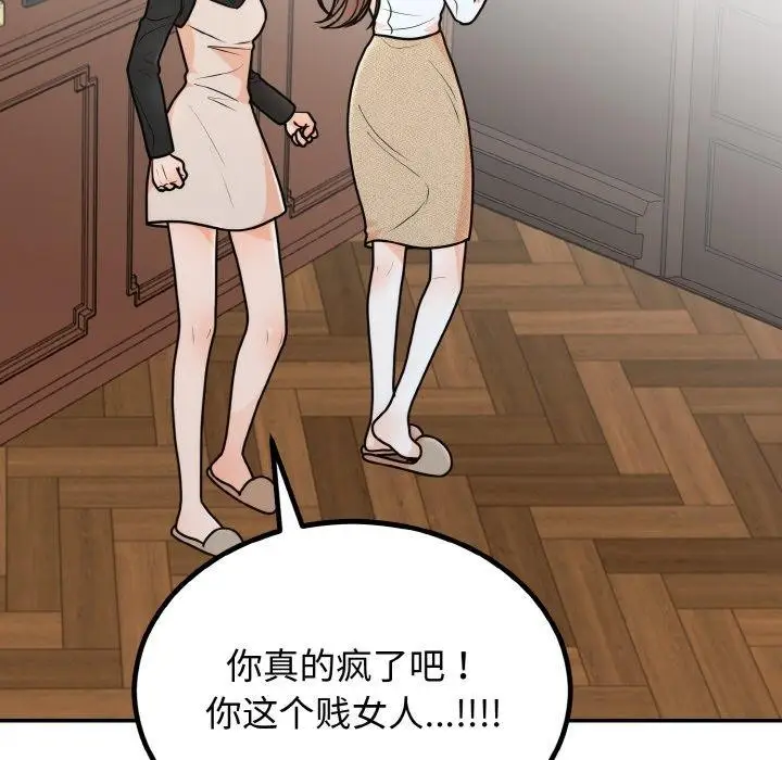 漫画《婚姻束缚》第7话第176张图