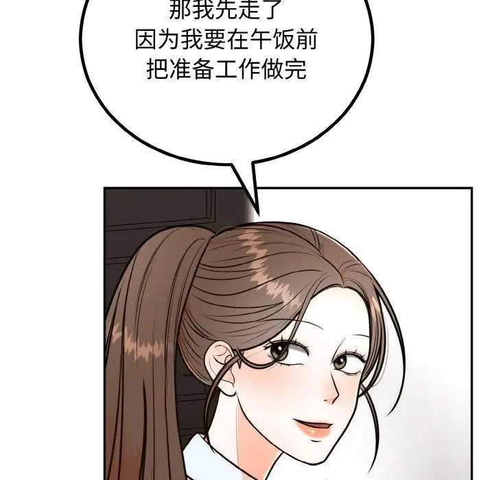 漫画《婚姻束缚》第7话第178张图