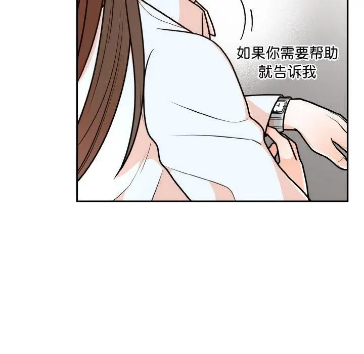 漫画《婚姻束缚》第7话第179张图