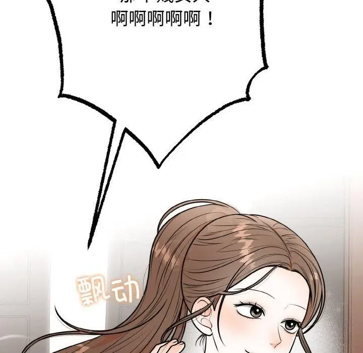 漫画《婚姻束缚》第7话第181张图