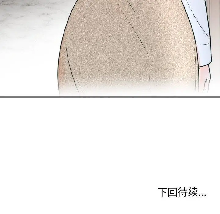 漫画《婚姻束缚》第7话第183张图