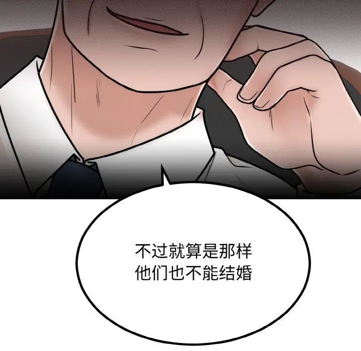 漫画《婚姻束缚》第7话第31张图