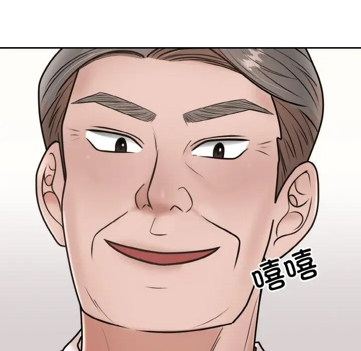 漫画《婚姻束缚》第7话第42张图
