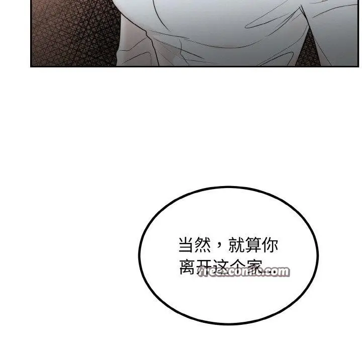 漫画《婚姻束缚》第7话第51张图