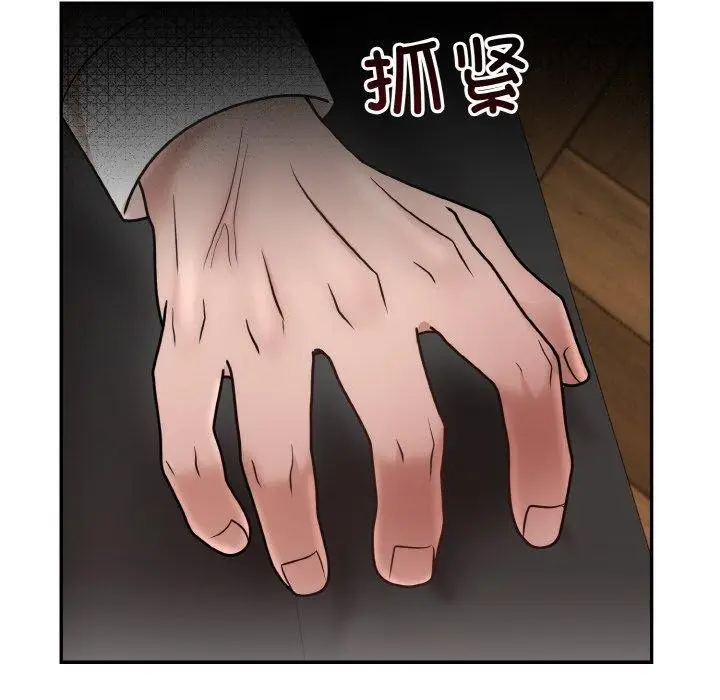 漫画《婚姻束缚》第7话第52张图