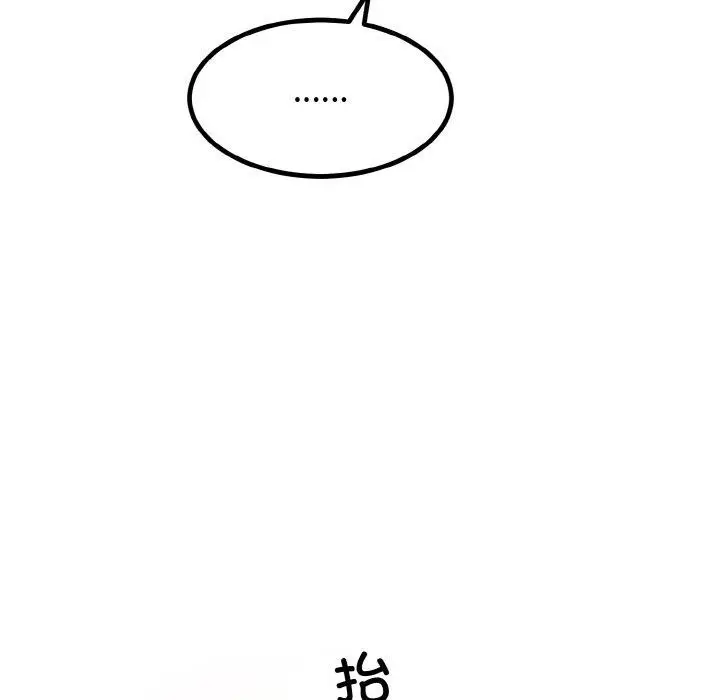 漫画《婚姻束缚》第7话第57张图