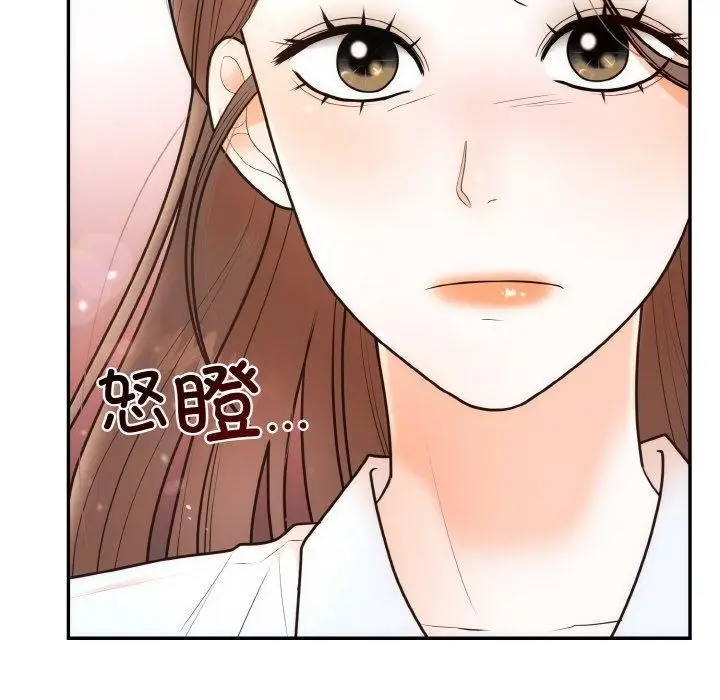 漫画《婚姻束缚》第7话第61张图