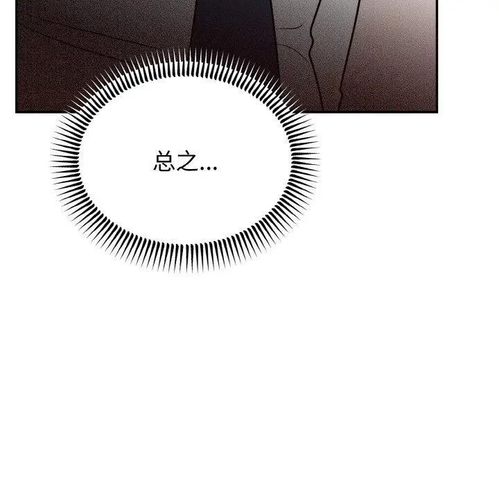 漫画《婚姻束缚》第7话第64张图