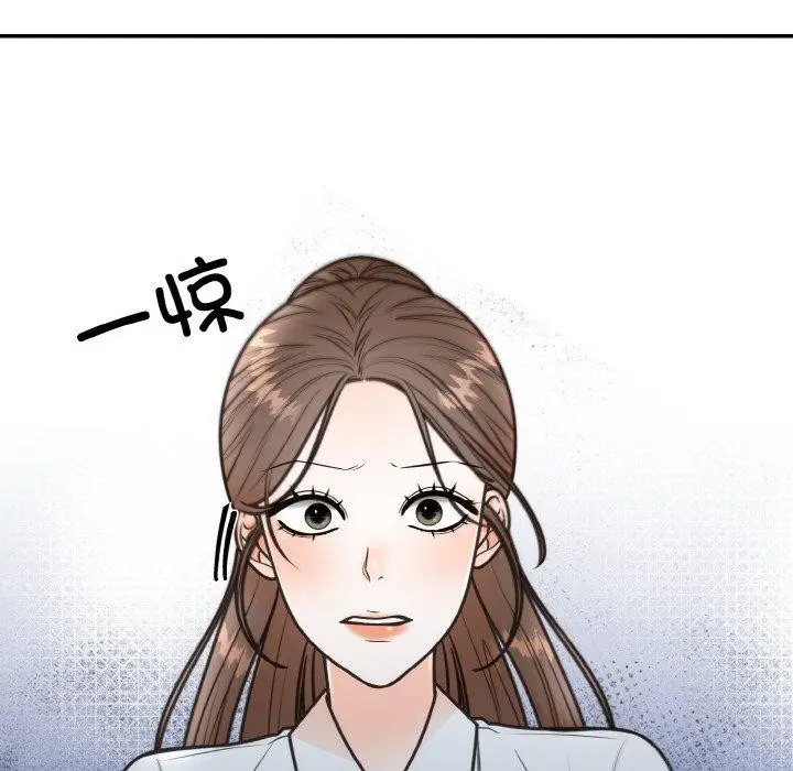 漫画《婚姻束缚》第7话第71张图