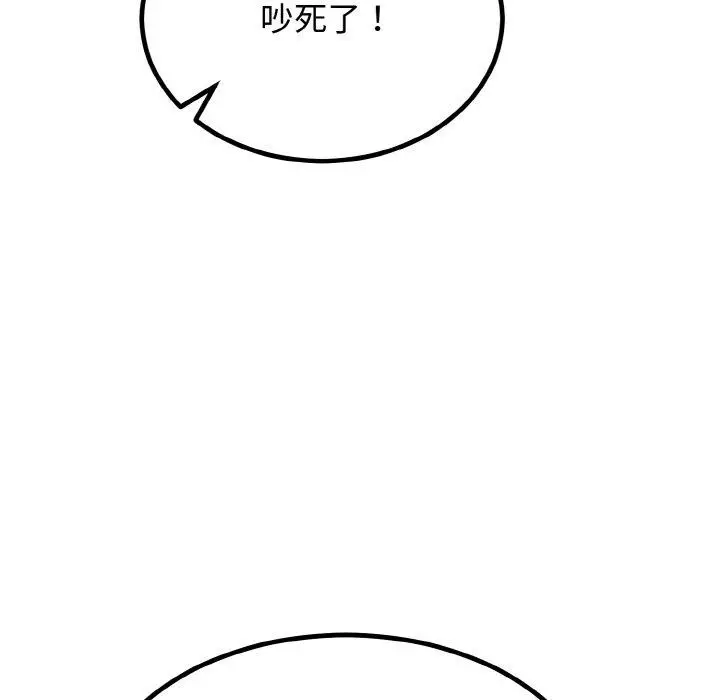 漫画《婚姻束缚》第7话第91张图