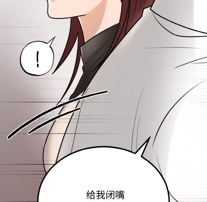 漫画《婚姻束缚》第7话第96张图