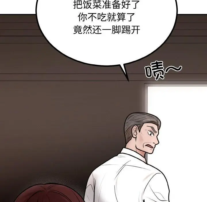 漫画《婚姻束缚》第7话第98张图