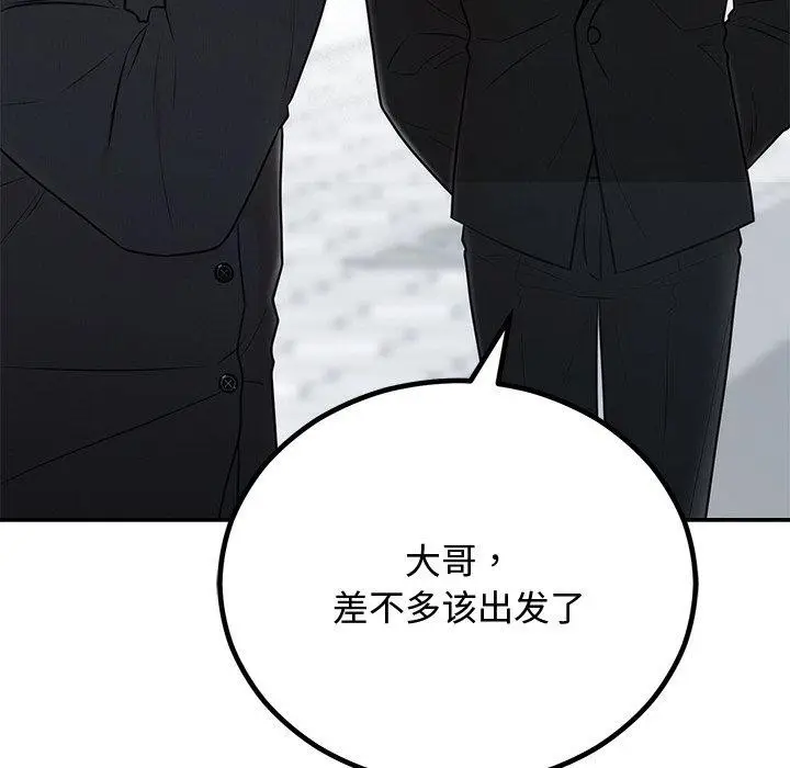 漫画《婚姻束缚》第8话第10张图