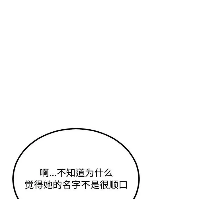 漫画《婚姻束缚》第8话第100张图