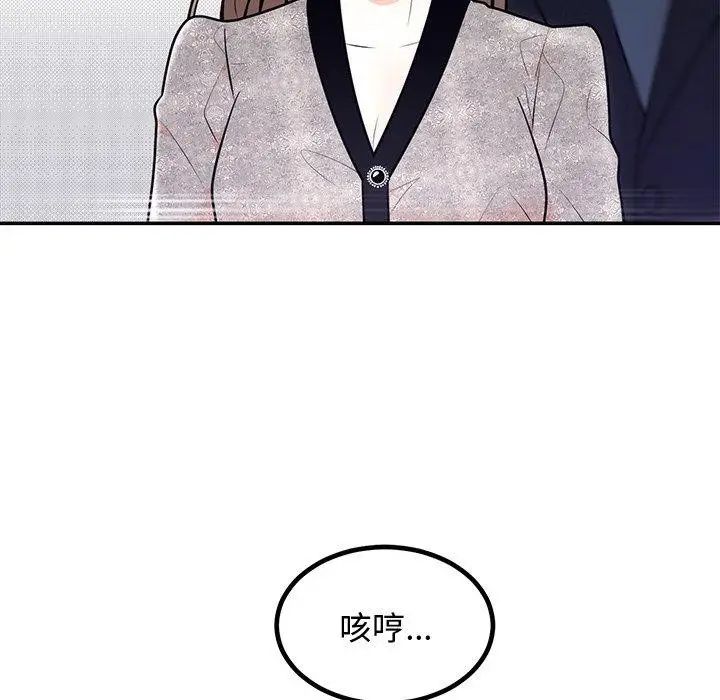 漫画《婚姻束缚》第8话第104张图