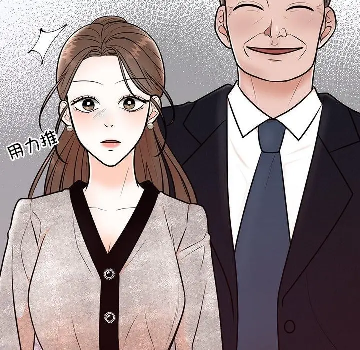漫画《婚姻束缚》第8话第108张图