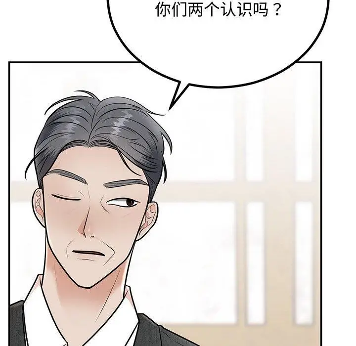 漫画《婚姻束缚》第8话第110张图
