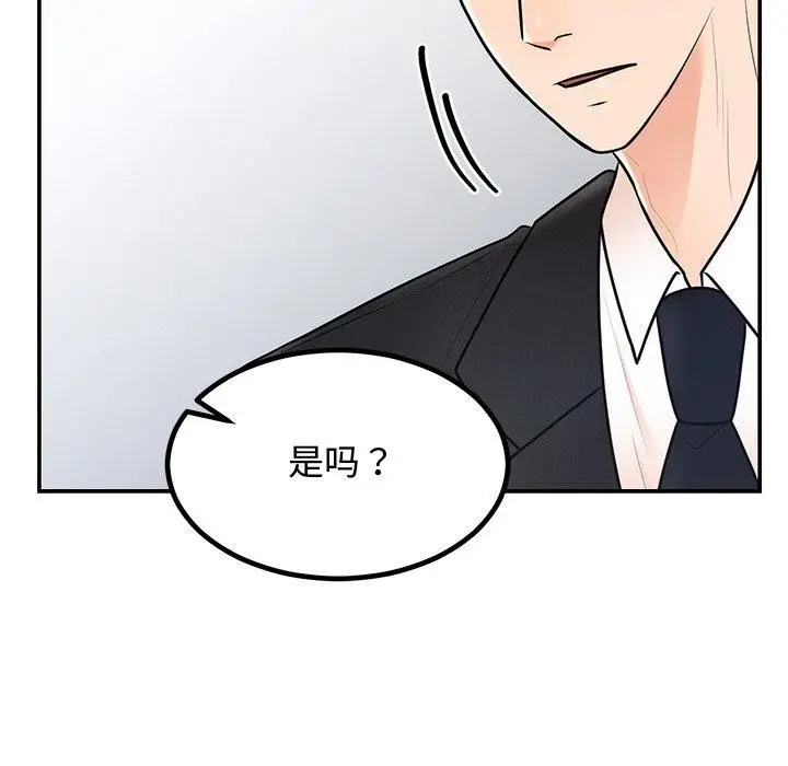漫画《婚姻束缚》第8话第113张图