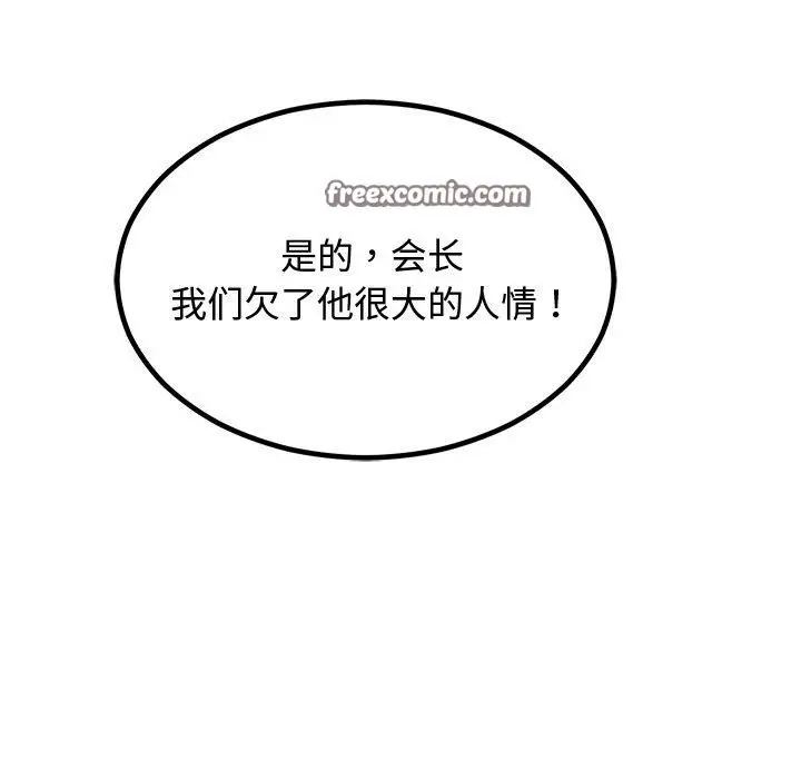 漫画《婚姻束缚》第8话第120张图