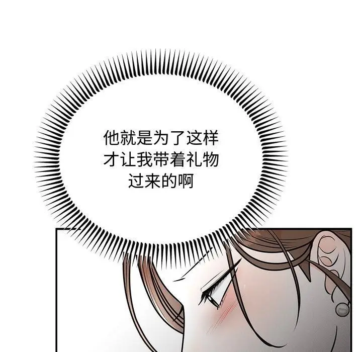 漫画《婚姻束缚》第8话第123张图