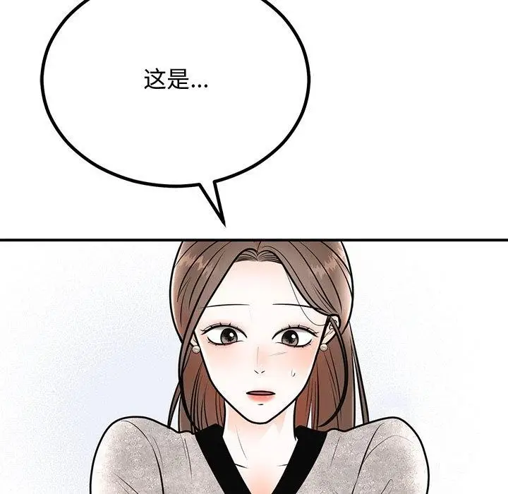 漫画《婚姻束缚》第8话第130张图
