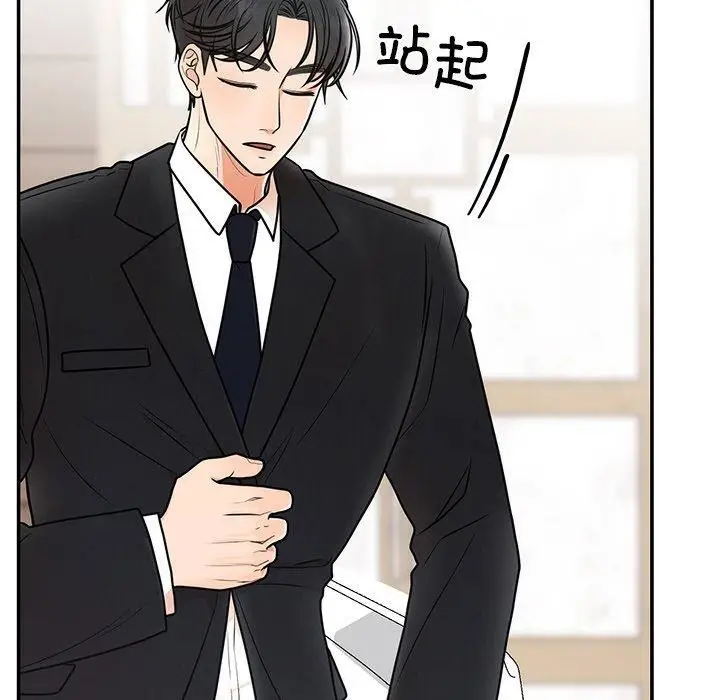 漫画《婚姻束缚》第8话第143张图