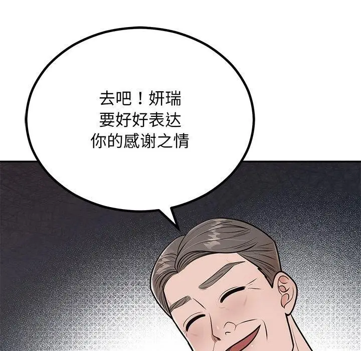 漫画《婚姻束缚》第8话第156张图