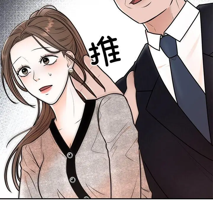 漫画《婚姻束缚》第8话第157张图