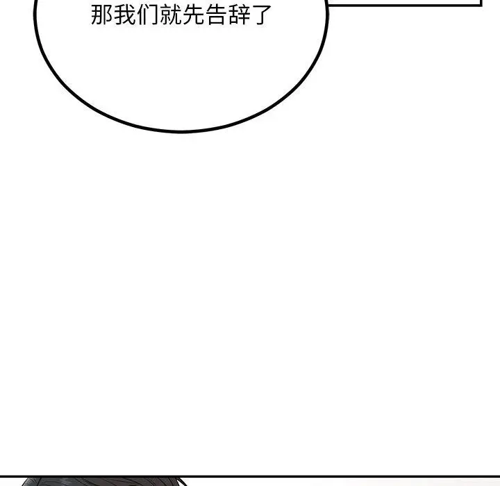漫画《婚姻束缚》第8话第160张图