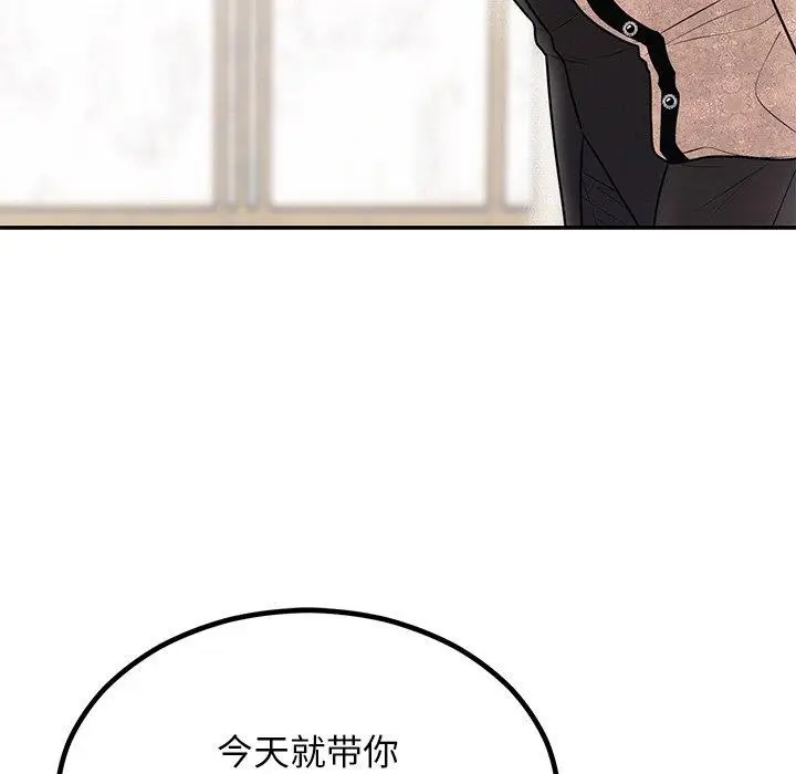 漫画《婚姻束缚》第8话第162张图