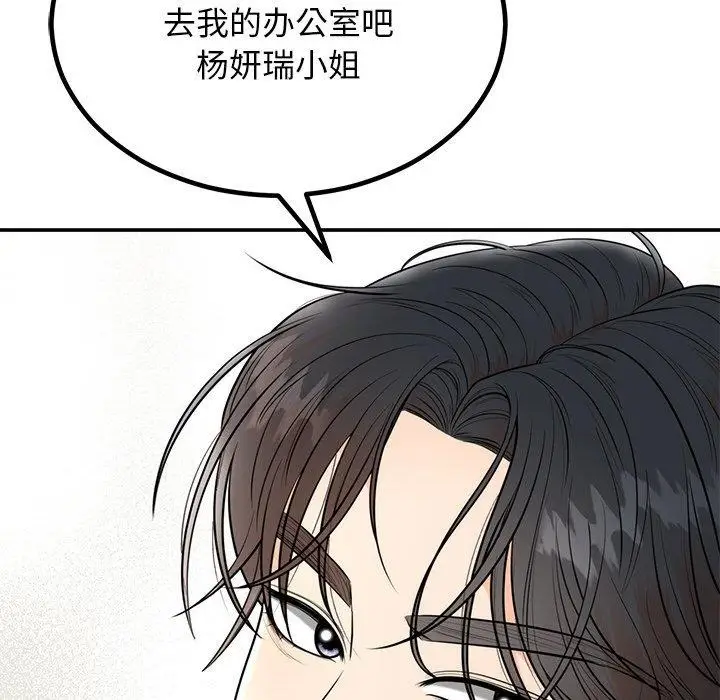 漫画《婚姻束缚》第8话第163张图