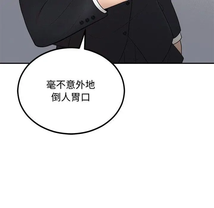 漫画《婚姻束缚》第8话第18张图