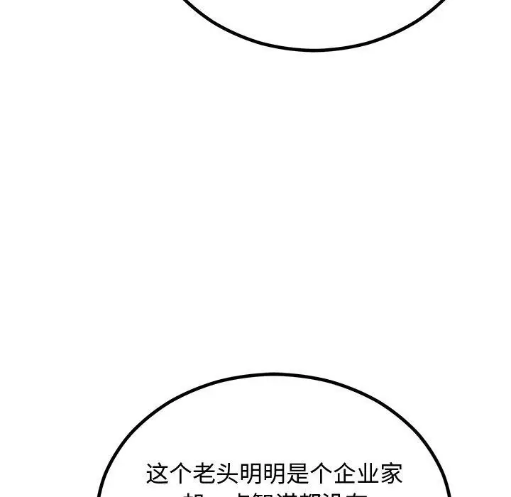 漫画《婚姻束缚》第8话第21张图