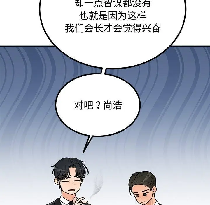 漫画《婚姻束缚》第8话第22张图