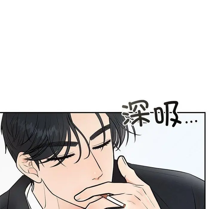 漫画《婚姻束缚》第8话第24张图