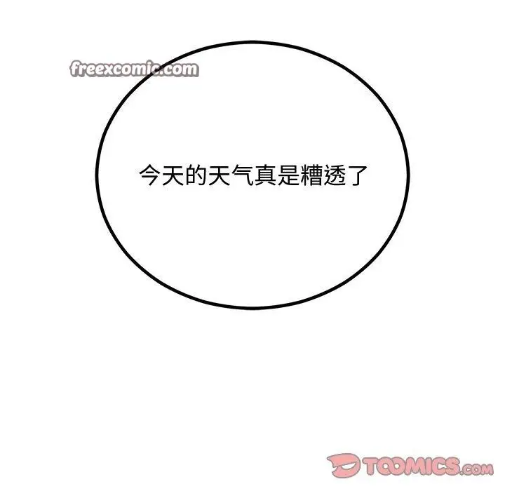 漫画《婚姻束缚》第8话第30张图