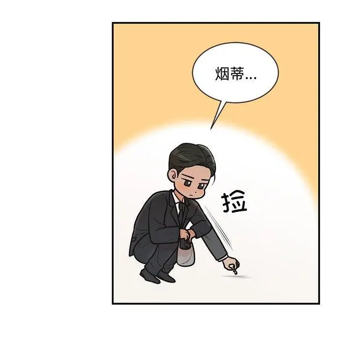 漫画《婚姻束缚》第8话第41张图