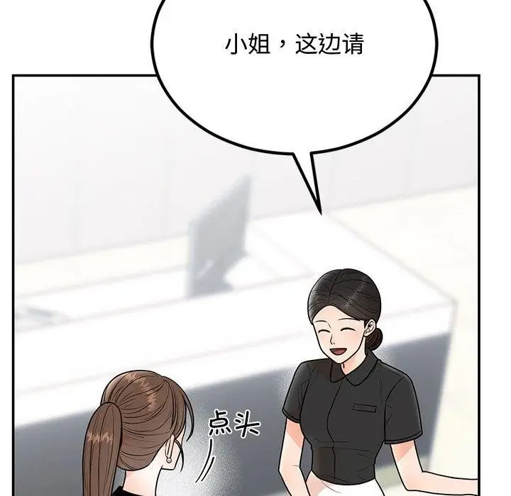 漫画《婚姻束缚》第8话第47张图