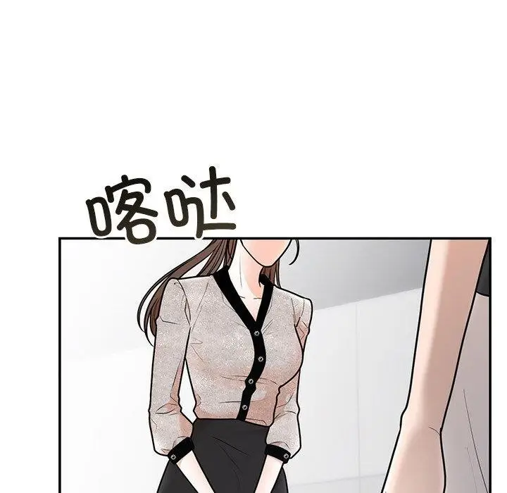 漫画《婚姻束缚》第8话第49张图