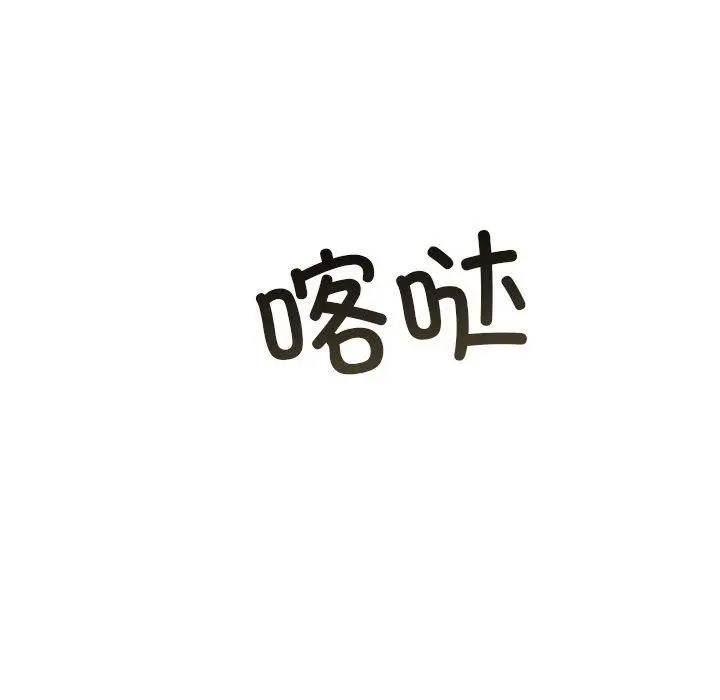 漫画《婚姻束缚》第8话第51张图