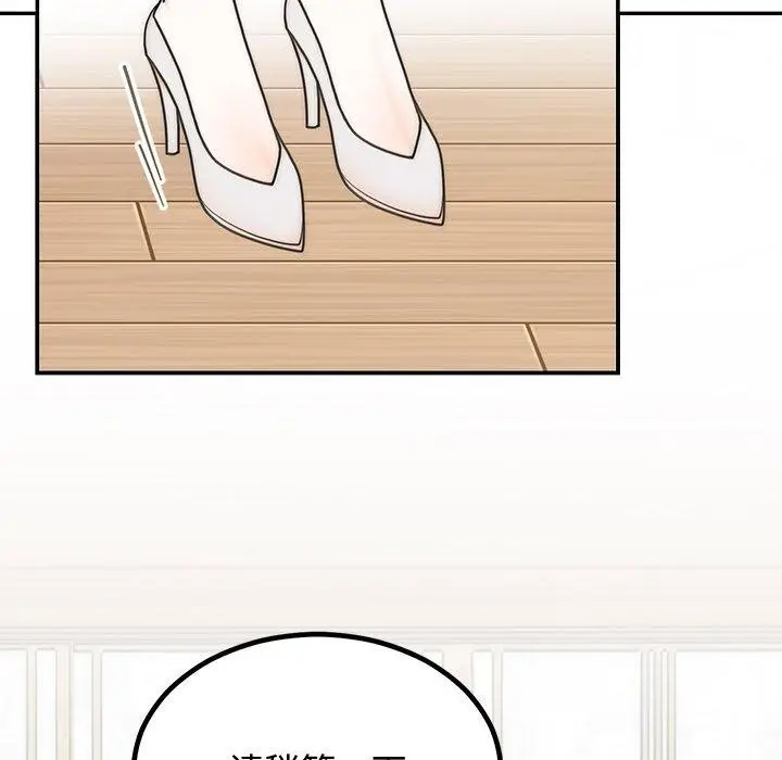 漫画《婚姻束缚》第8话第53张图