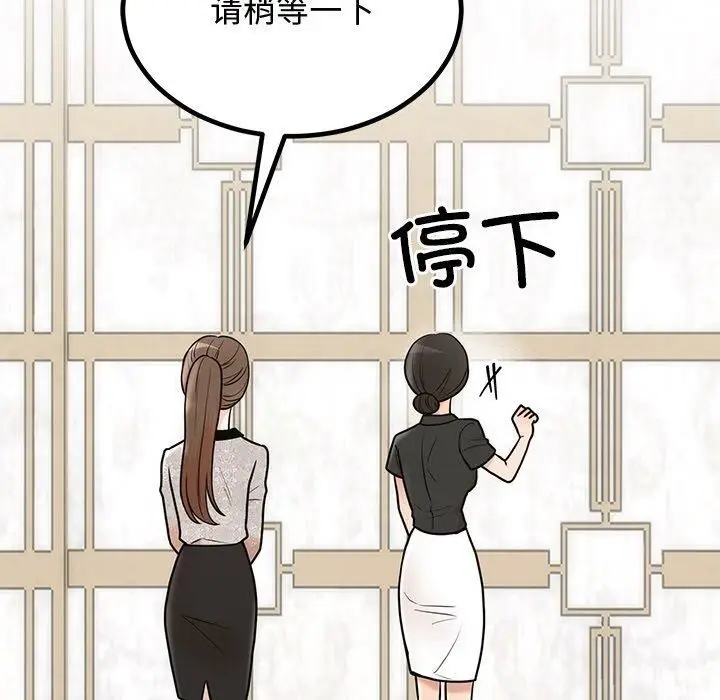 漫画《婚姻束缚》第8话第54张图